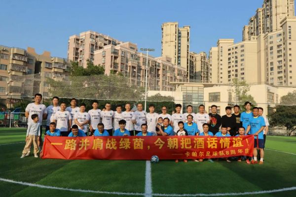 Kapper卡帕爾-八載綠茵情，共赴新征程